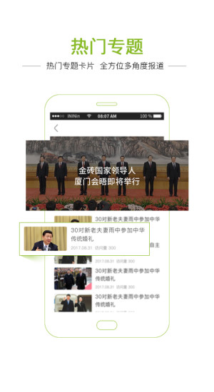 潮安数字电视网上缴费app(潮tv)截图2