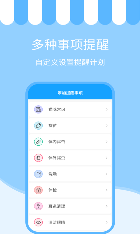 人猫交流神器app截图4