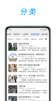 文章吧app截图2