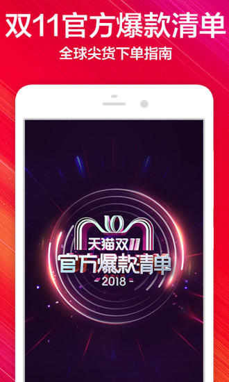 淘宝app8.6.0版截图1