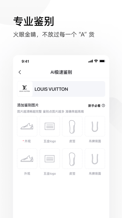 图灵鉴定app截图4