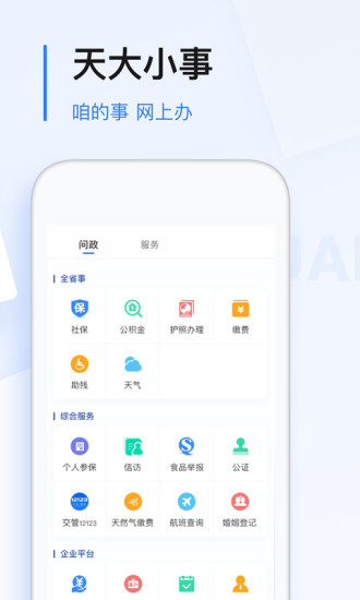 极光新闻手机版截图1