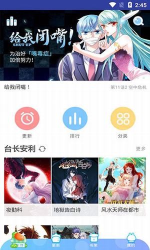 小漫画基地免费版截图3