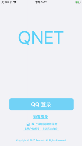 QNET弱网2.1.5版截图1