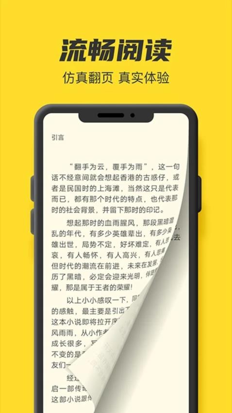 鸠摩阅读官方版截图4