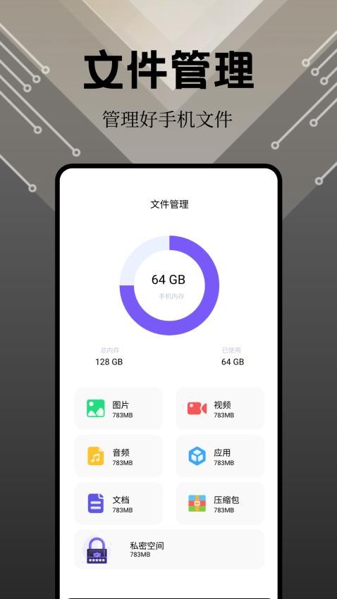 奇妙应用app截图2