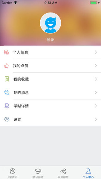 蓉城先锋党员e家app截图2