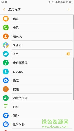 samsung gear最新版本截图4