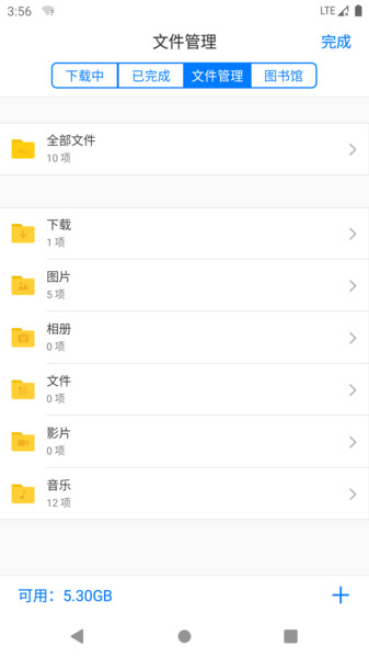 alook浏览器app截图1