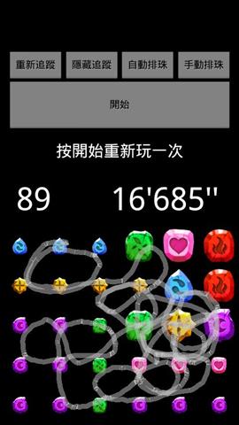 宝石转转转小游戏(Turn the Gem)截图1