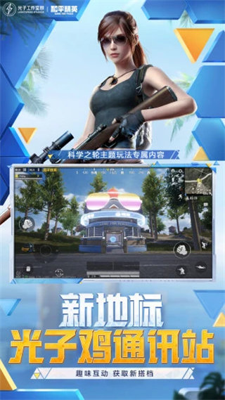 正版pubg mobile亚服安卓截图1