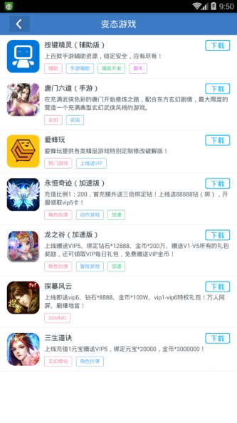 cc助手软件下载截图2