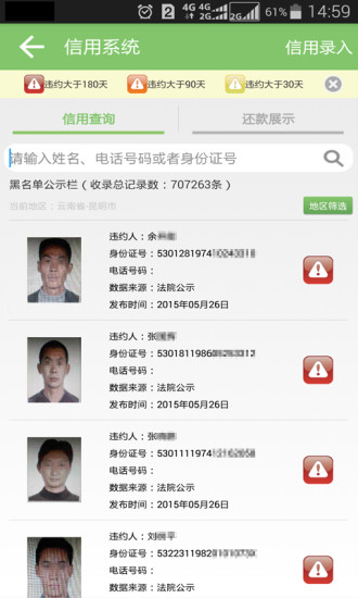 天下无赖截图2