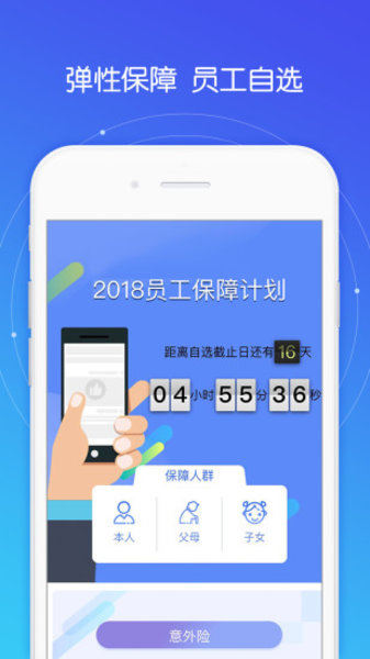 好福利app(报销医药费)截图2