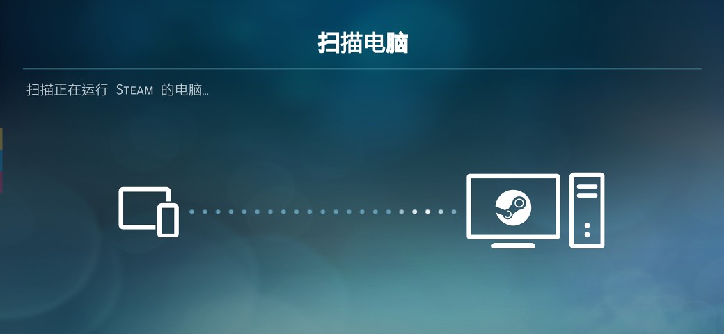 steam link app最新版下载截图3