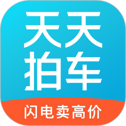 天天拍车app