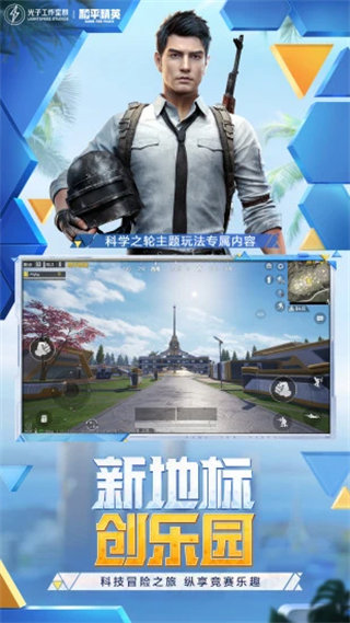 正版pubg mobile亚服安卓截图3