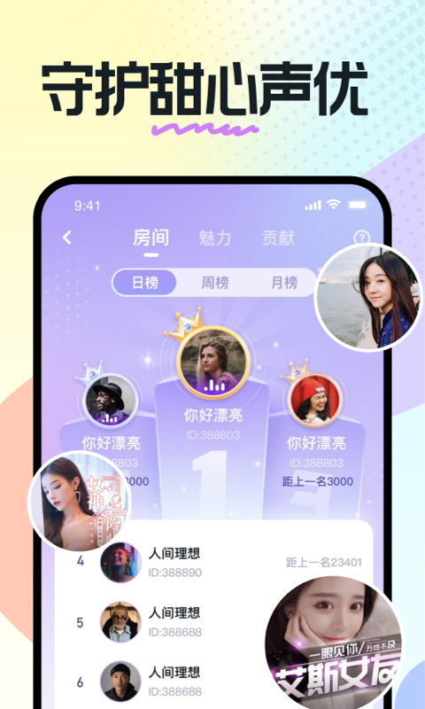 奶糖app截图3