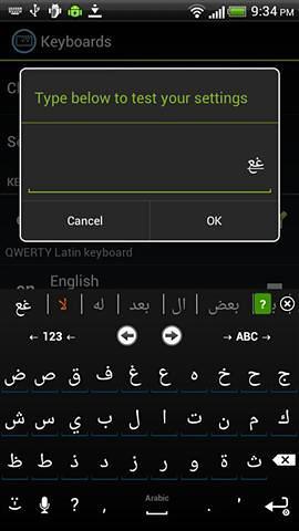 阿拉伯语输入法手机版(Arabic Keyboard)截图2