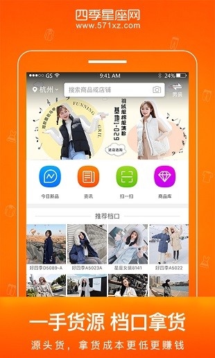 四季星座网最新版截图3