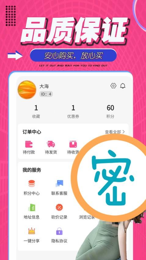 尤密圈app截图1