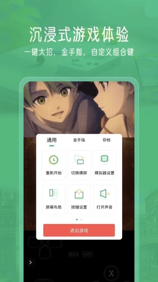 小马模拟器截图1