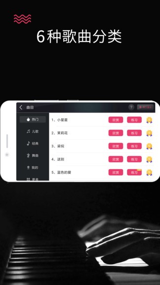 模拟钢琴app截图3