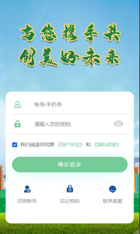 易晟环保APP截图3