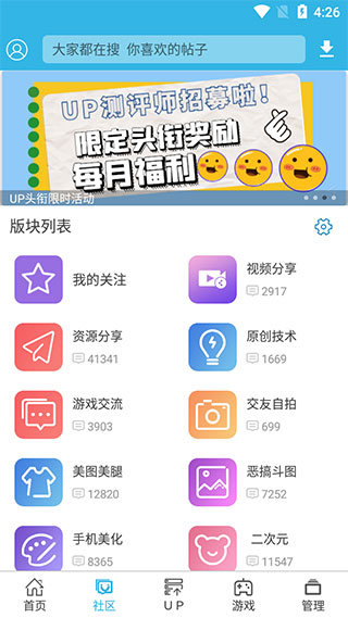 软天空盒子最新版截图3