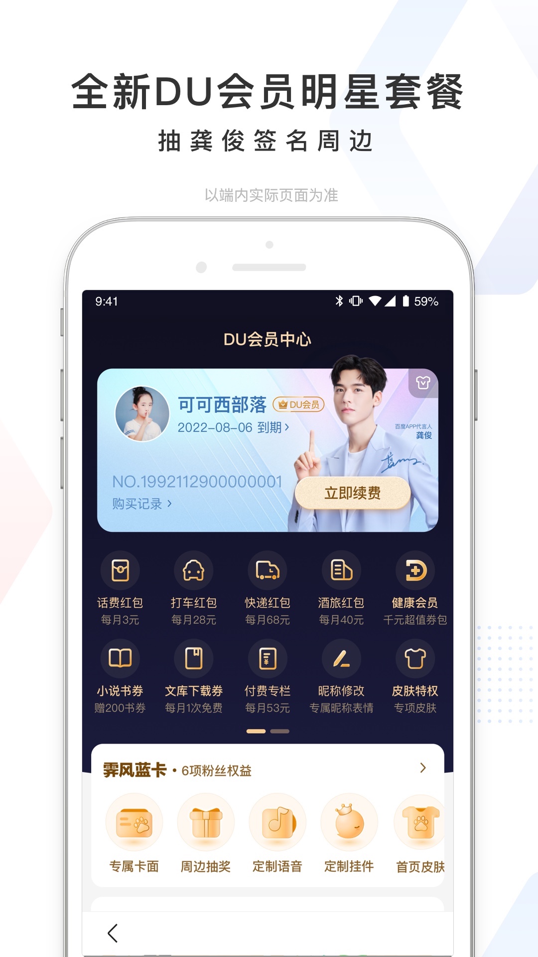 百度app最新版截图2