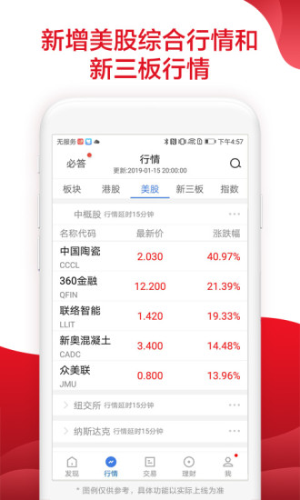 广发易淘金手机版截图3