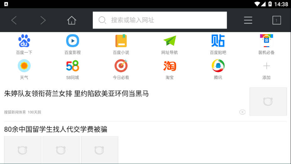 百度浏览器TV版下载安装包截图2