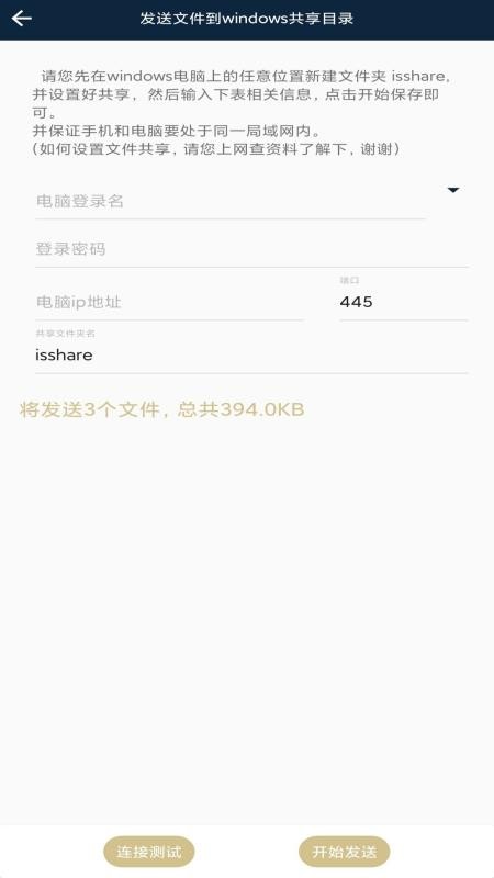 OE工具箱app截图2