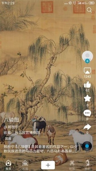 boe画屏官方版截图2