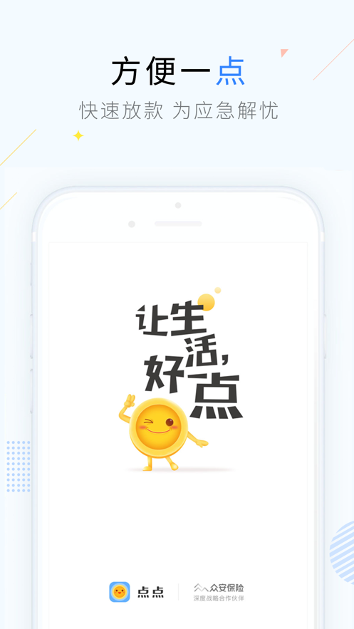 点点app官方下载截图1