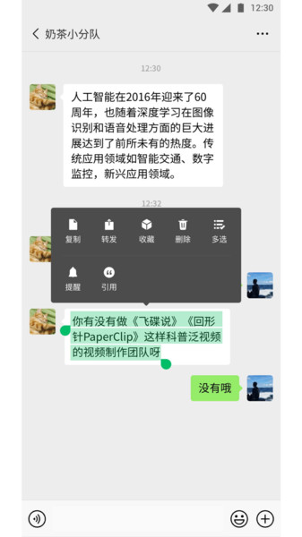 wechat软件截图1