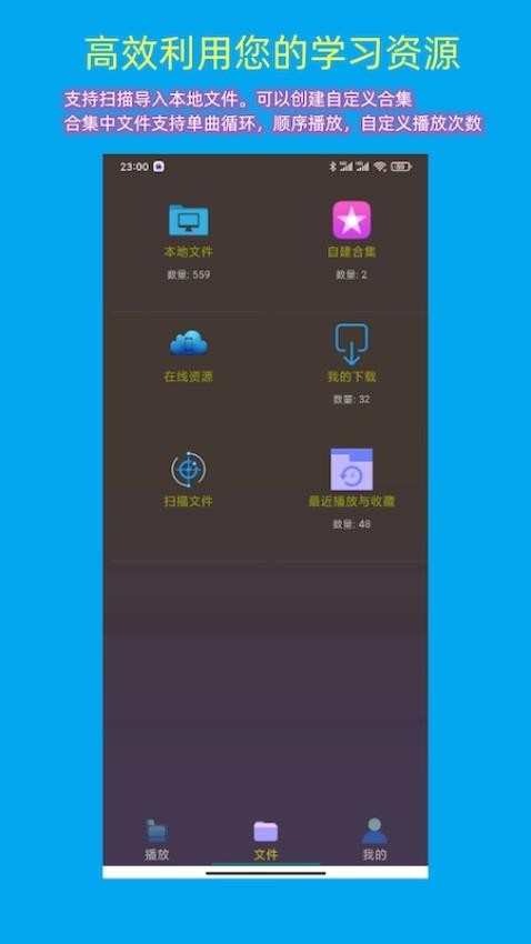 一心复读机app截图1