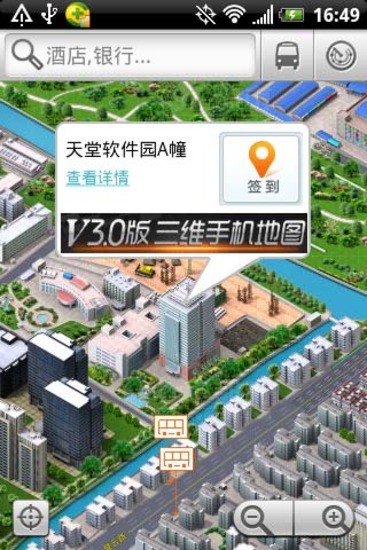 E都市地图app下载截图1