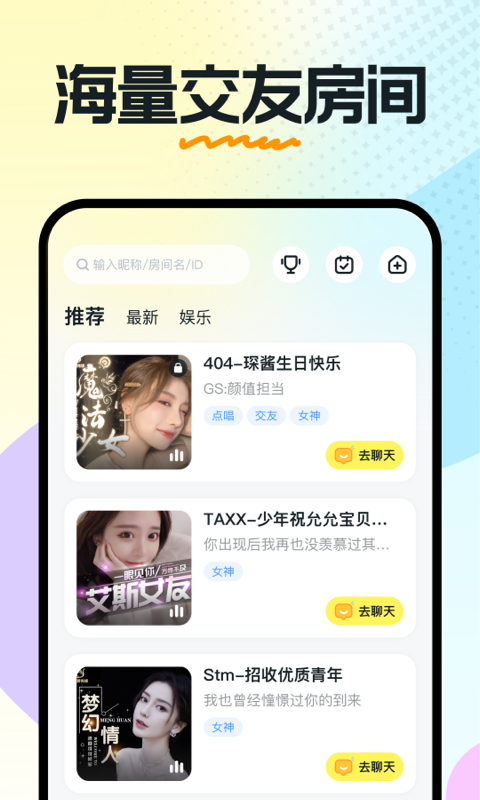 奶糖app截图1