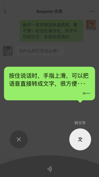 wechat软件截图3