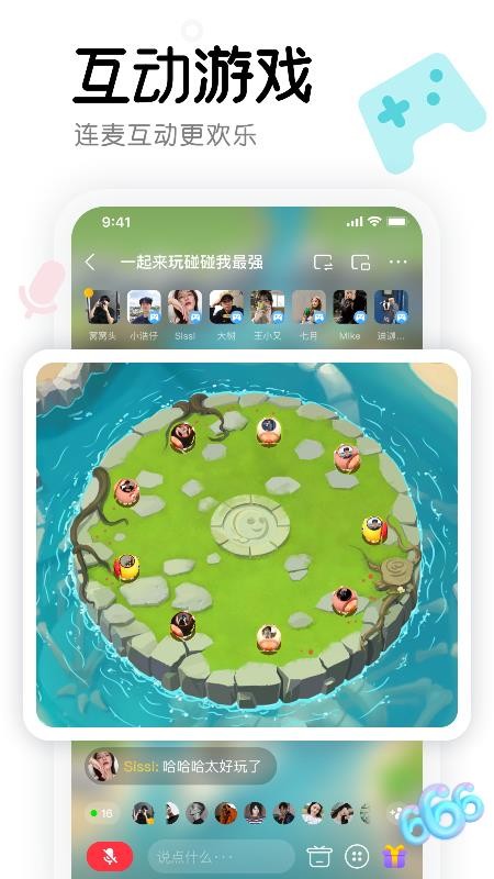 窝窝app截图3