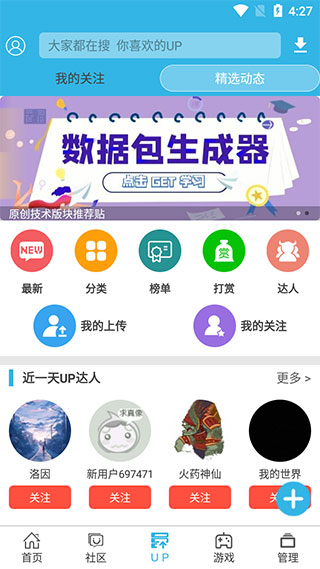 软天空盒子最新版截图2