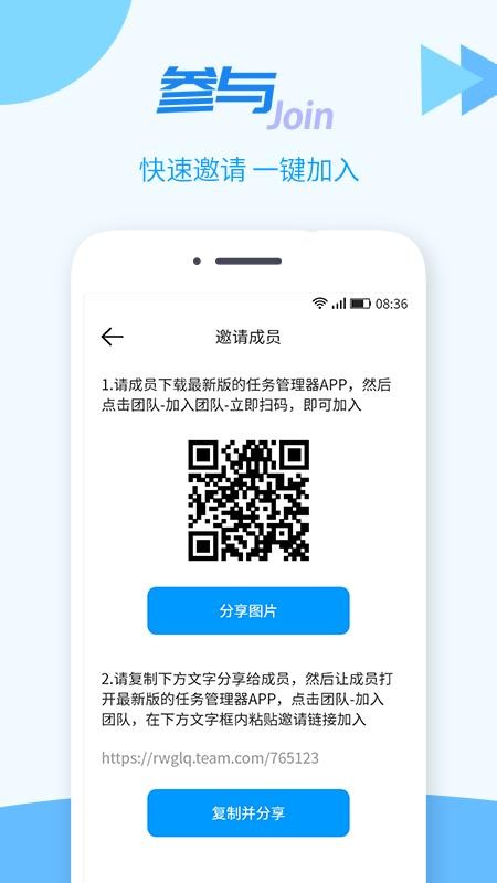 TT任务管理器app截图3