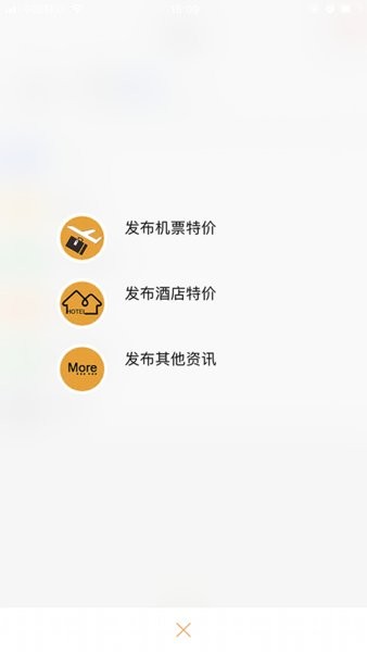 e旅行网手机版截图2