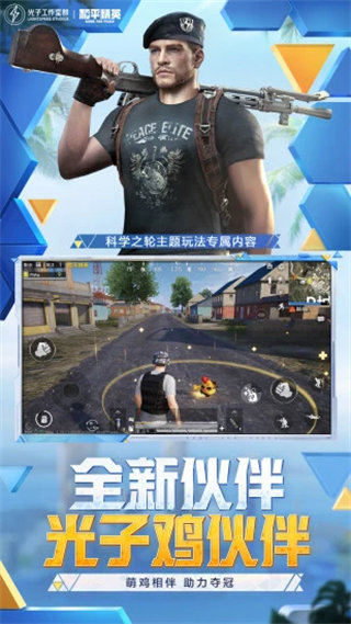 正版pubg mobile亚服安卓截图4