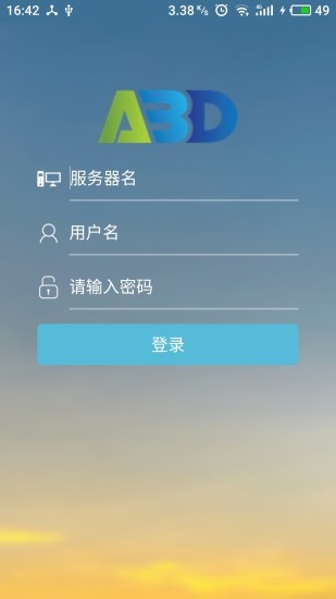 abd看店宝软件截图3