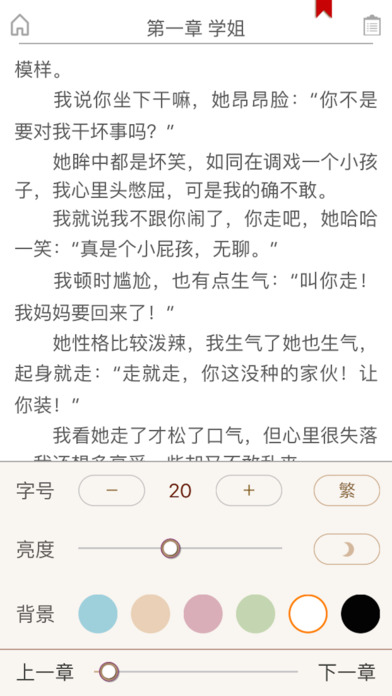 第二书包网app安卓版截图1