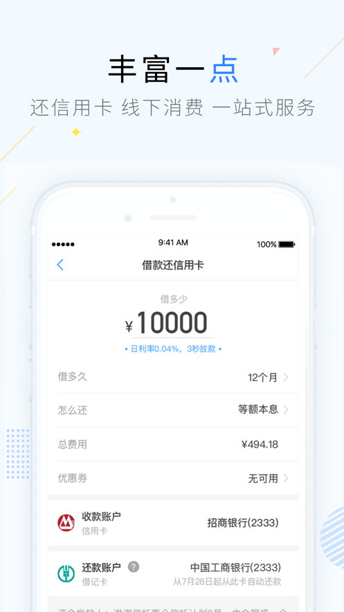 点点app官方下载截图2