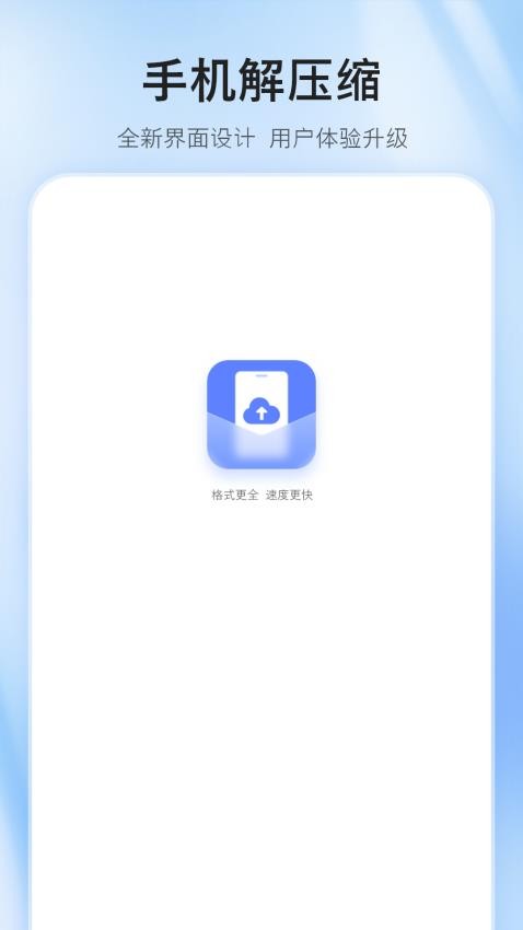 zip全能解压免费版截图2