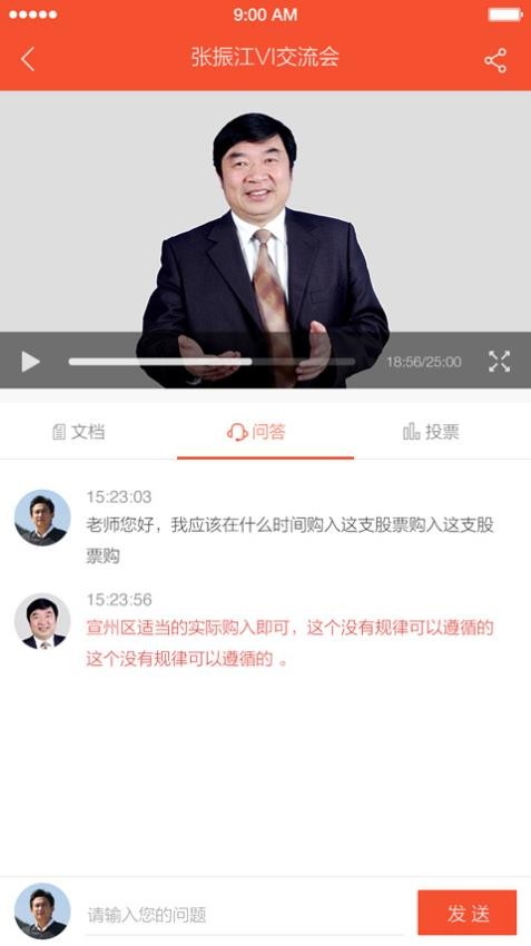 融合视讯平台截图1